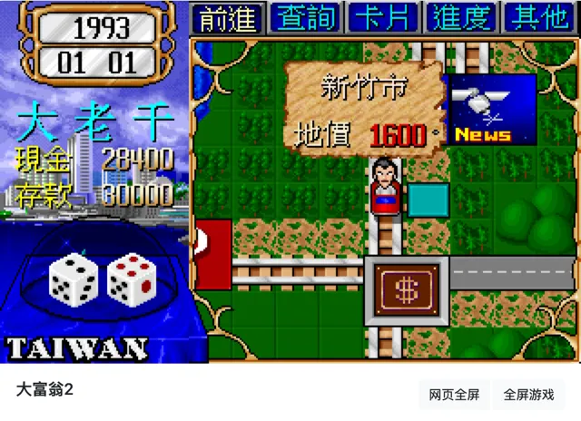 在线中文 DOS 游戏合辑