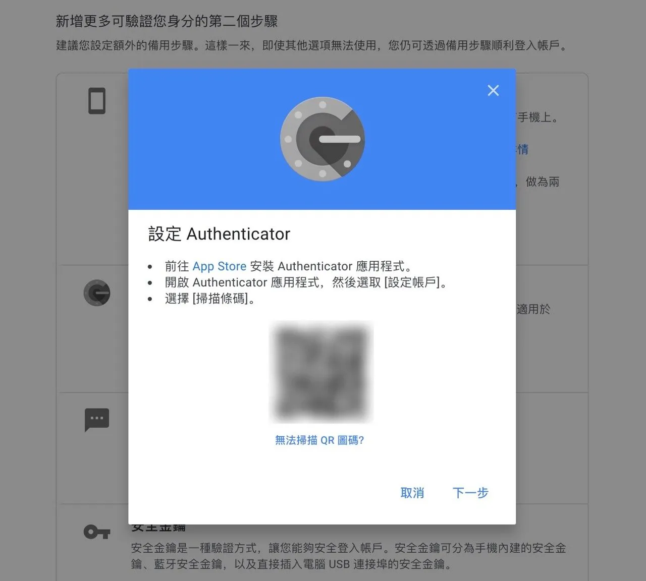 iOS 15 内建验证码产生器，两步骤验证免下载 Authenticator 应用程序