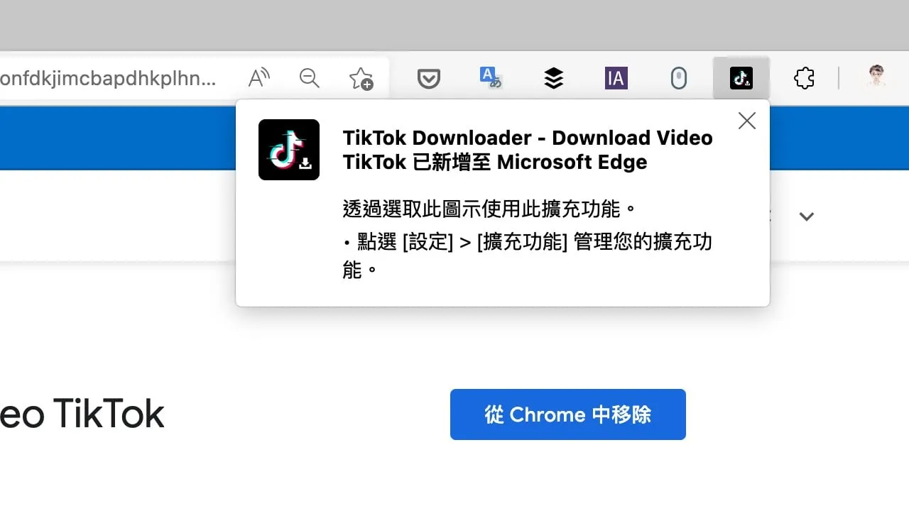 TikTok Downloader 抖音视频下载器，贴上链接或浏览器一键储存（Chrome 扩充功能）