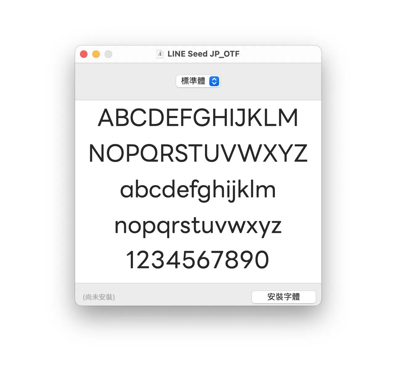 Mac 字体簿安装字型画面